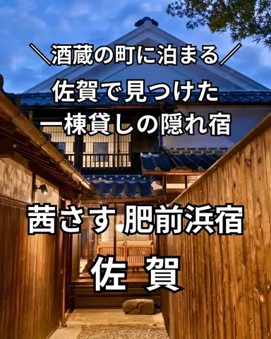 サム/九州旅行【観光地/宿/グルメ】のTikTok投稿