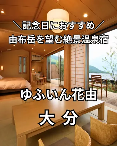 サム/九州旅行【観光地/宿/グルメ】のTikTok投稿
