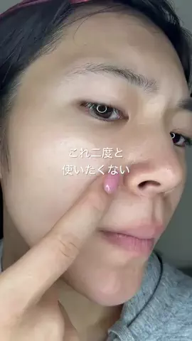 ユメ｜美容ヲタクのTikTok投稿