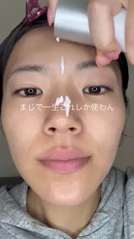 ユメ｜美容ヲタクのTikTok投稿