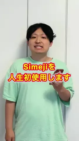 パセリ帝国(とうよん)のTikTok投稿
