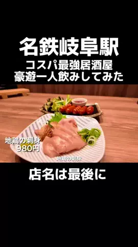 ゆってぃグルメ【コスパグルメ】のTikTok投稿
