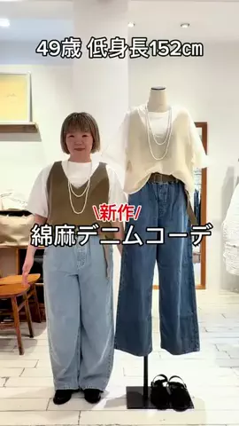 KISAKO【152㎝/骨格ストレート】のTikTok投稿