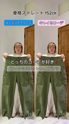 KISAKO【152㎝/骨格ストレート】のTikTok投稿