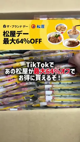 TikTokショップ紹介のTikTok投稿