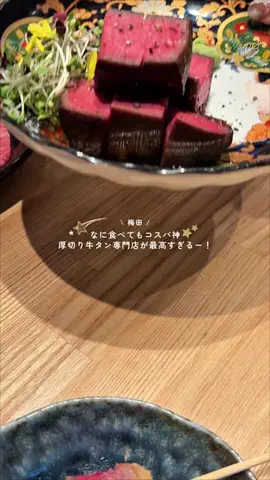 Yui ┆関西おすすめ記録のTikTok投稿
