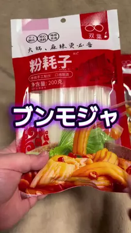 🍋remon🍋🏍️coelacanthのTikTok投稿