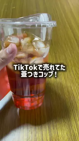 TikTokショップ紹介のTikTok投稿