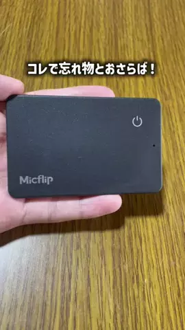 TikTokショップ紹介のTikTok投稿