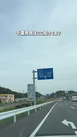 千葉グルメ／CHIBA SELECTのTikTok投稿