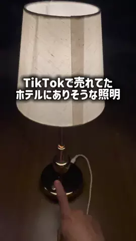 TikTokショップ紹介のTikTok投稿