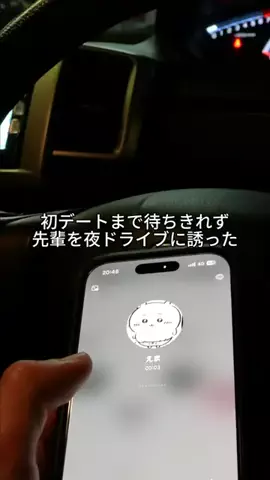 振り向いて、先輩のTikTok投稿