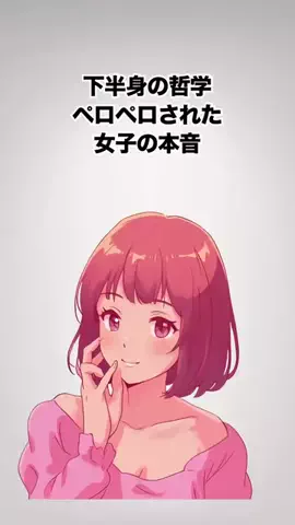 みづき@恋愛のTikTok投稿