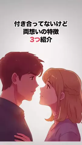 みづき@恋愛のTikTok投稿