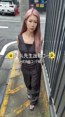 ギャル先生👱🏽‍♀️🦋あやかんぼのTikTok投稿