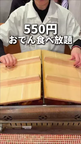 コージー≪イベント東京グルメ≫のTikTok投稿