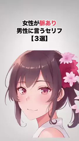 みづき@恋愛のTikTok投稿