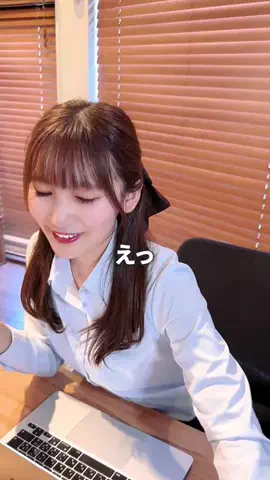 上智大生秘書のTikTok投稿