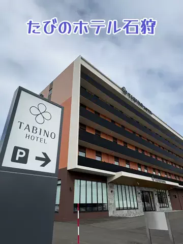 たびまちあるきのTikTok投稿