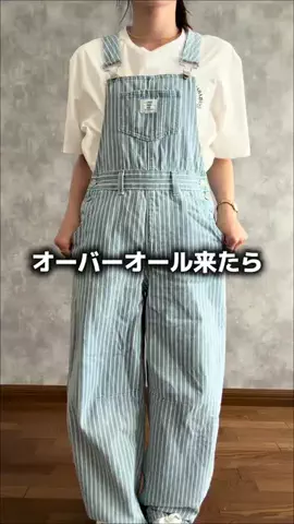 りおなんI低身長でもスタイルアップなコーデ術のTikTok投稿