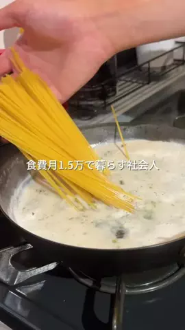 なかむ｜手取り18万の簡単節約レシピのTikTok投稿
