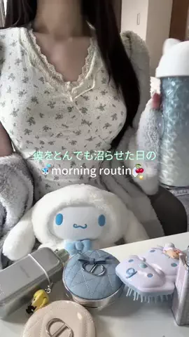 納豆巻きのTikTok PR投稿：🐰彼をとんでも沼らせた日のモーニングルーティン💎.˚…