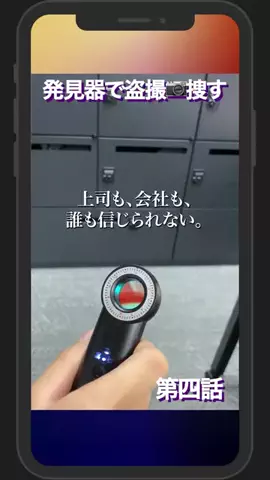 パワーのTikTok投稿