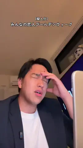 レッドジョーカー先輩のTikTok投稿