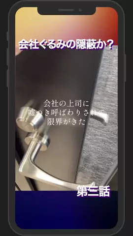 パワーのTikTok投稿