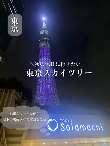 群馬発すー旅⌇旅と暮らしのTikTok投稿