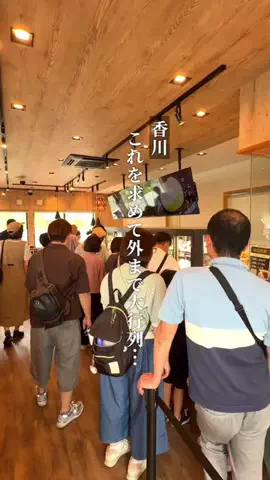 まる⌇香川グルメ観光のTikTok投稿