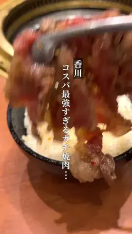まる⌇香川グルメ観光のTikTok投稿