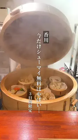 まる⌇香川グルメ観光のTikTok投稿
