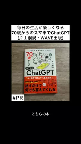 高橋一彰・書籍PRの専門家のTikTok投稿