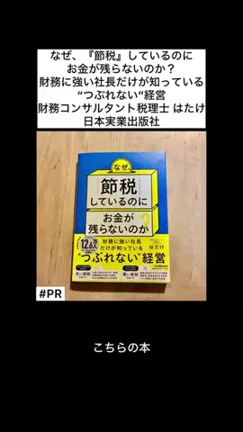 高橋一彰・書籍PRの専門家のTikTok投稿