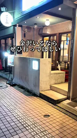 ふう|石川･金沢おでかけのTikTok投稿