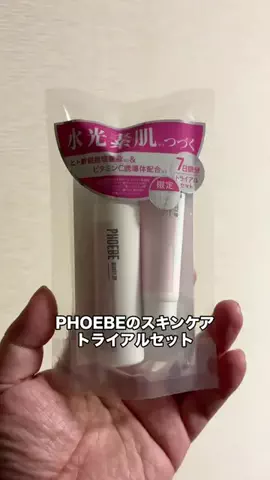 1984年生まれのTikTok PR投稿：7日で試せる。もちツヤ肌セット#ショップを始めました #P…