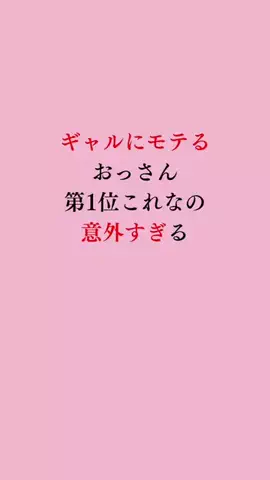 令和モテ塾のTikTok投稿