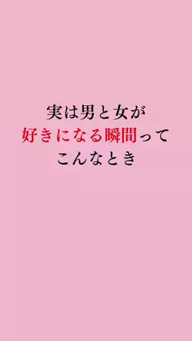 令和モテ塾のTikTok投稿