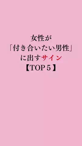 令和モテ塾のTikTok投稿