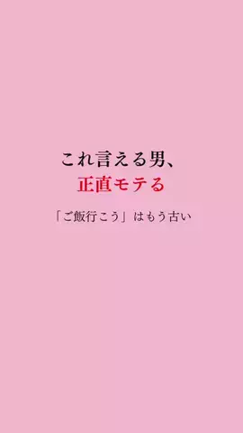 令和モテ塾のTikTok投稿