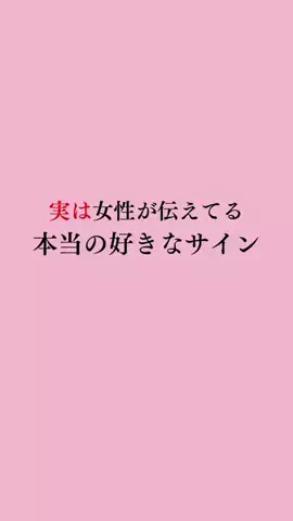 令和モテ塾のTikTok投稿