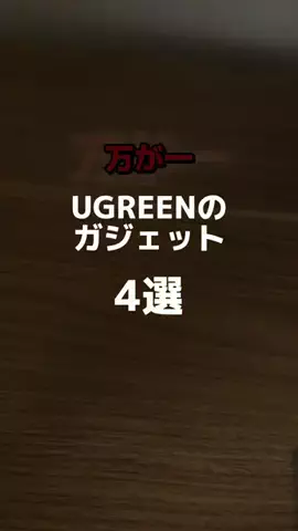 ぷろぷろ/1日1分iPhoneガジェット紹介のTikTok投稿