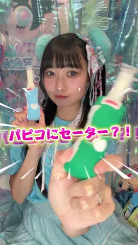 水色戦士🩵原宿系ママアイドルのTikTok投稿