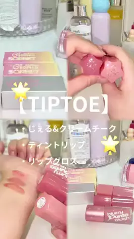 𝙚𝙢𝙪 ⸝꙳.⋆のTikTok投稿