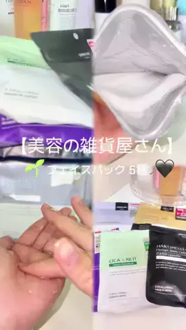 𝙚𝙢𝙪 ⸝꙳.⋆のTikTok投稿