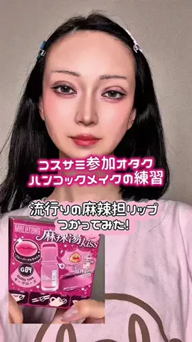 れれのTikTok投稿