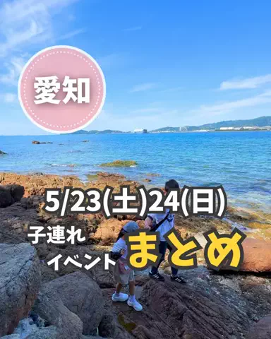 かな【名古屋発】子連れおでかけのTikTok投稿