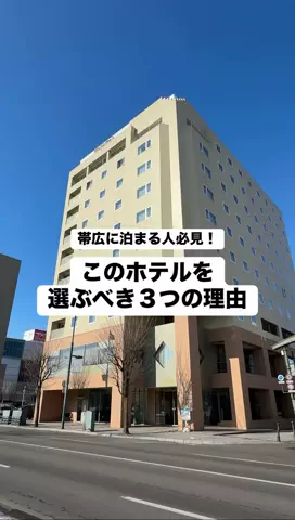 Goto北海道のTikTok投稿