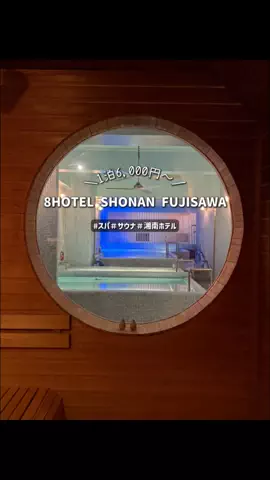 群馬発すー旅⌇旅と暮らしのTikTok投稿